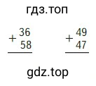 Задание в низу страницы: 36 + 58; 49 + 47
