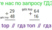 Математика, 2 класс Учебник, авторы: Моро Мария Игнатьевна, Бантова Мария Александровна, Бельтюкова Галина Васильевна, Волкова Светлана Ивановна, Степанова Светлана Вячеславовна, издательство Просвещение, Москва, 2023, белого цвета, Часть 1, страница 103, Условие