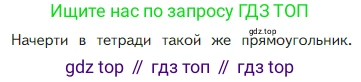 Математика, 2 класс Учебник, авторы: Моро Мария Игнатьевна, Бантова Мария Александровна, Бельтюкова Галина Васильевна, Волкова Светлана Ивановна, Степанова Светлана Вячеславовна, издательство Просвещение, Москва, 2023, белого цвета, Часть 1, страница 105, Условие