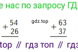 Математика, 2 класс Учебник, авторы: Моро Мария Игнатьевна, Бантова Мария Александровна, Бельтюкова Галина Васильевна, Волкова Светлана Ивановна, Степанова Светлана Вячеславовна, издательство Просвещение, Москва, 2023, белого цвета, Часть 1, страница 106, Условие