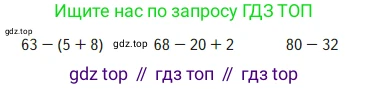Математика, 2 класс Учебник, авторы: Моро Мария Игнатьевна, Бантова Мария Александровна, Бельтюкова Галина Васильевна, Волкова Светлана Ивановна, Степанова Светлана Вячеславовна, издательство Просвещение, Москва, 2023, белого цвета, Часть 1, страница 107, Условие