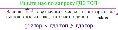 Математика, 2 класс Учебник, авторы: Моро Мария Игнатьевна, Бантова Мария Александровна, Бельтюкова Галина Васильевна, Волкова Светлана Ивановна, Степанова Светлана Вячеславовна, издательство Просвещение, Москва, 2023, белого цвета, Часть 1, страница 11, Условие
