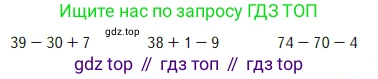 Математика, 2 класс Учебник, авторы: Моро Мария Игнатьевна, Бантова Мария Александровна, Бельтюкова Галина Васильевна, Волкова Светлана Ивановна, Степанова Светлана Вячеславовна, издательство Просвещение, Москва, 2023, белого цвета, Часть 1, страница 14, Условие