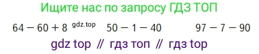 Математика, 2 класс Учебник, авторы: Моро Мария Игнатьевна, Бантова Мария Александровна, Бельтюкова Галина Васильевна, Волкова Светлана Ивановна, Степанова Светлана Вячеславовна, издательство Просвещение, Москва, 2023, белого цвета, Часть 1, страница 15, Условие