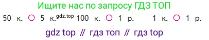 Математика, 2 класс Учебник, авторы: Моро Мария Игнатьевна, Бантова Мария Александровна, Бельтюкова Галина Васильевна, Волкова Светлана Ивановна, Степанова Светлана Вячеславовна, издательство Просвещение, Москва, 2023, белого цвета, Часть 1, страница 16, Условие