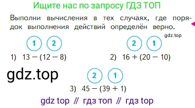 Математика, 2 класс Учебник, авторы: Моро Мария Игнатьевна, Бантова Мария Александровна, Бельтюкова Галина Васильевна, Волкова Светлана Ивановна, Степанова Светлана Вячеславовна, издательство Просвещение, Москва, 2023, белого цвета, Часть 1, страница 39, Условие