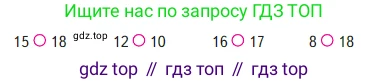 Математика, 2 класс Учебник, авторы: Моро Мария Игнатьевна, Бантова Мария Александровна, Бельтюкова Галина Васильевна, Волкова Светлана Ивановна, Степанова Светлана Вячеславовна, издательство Просвещение, Москва, 2023, белого цвета, Часть 1, страница 4, Условие