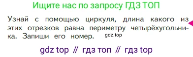 Математика, 2 класс Учебник, авторы: Моро Мария Игнатьевна, Бантова Мария Александровна, Бельтюкова Галина Васильевна, Волкова Светлана Ивановна, Степанова Светлана Вячеславовна, издательство Просвещение, Москва, 2023, белого цвета, Часть 1, страница 43, Условие