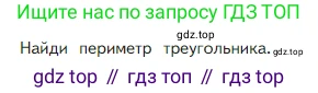 Математика, 2 класс Учебник, авторы: Моро Мария Игнатьевна, Бантова Мария Александровна, Бельтюкова Галина Васильевна, Волкова Светлана Ивановна, Степанова Светлана Вячеславовна, издательство Просвещение, Москва, 2023, белого цвета, Часть 1, страница 46, Условие