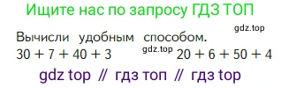 Математика, 2 класс Учебник, авторы: Моро Мария Игнатьевна, Бантова Мария Александровна, Бельтюкова Галина Васильевна, Волкова Светлана Ивановна, Степанова Светлана Вячеславовна, издательство Просвещение, Москва, 2023, белого цвета, Часть 1, страница 47, Условие