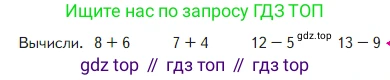 Математика, 2 класс Учебник, авторы: Моро Мария Игнатьевна, Бантова Мария Александровна, Бельтюкова Галина Васильевна, Волкова Светлана Ивановна, Степанова Светлана Вячеславовна, издательство Просвещение, Москва, 2023, белого цвета, Часть 1, страница 5, Условие