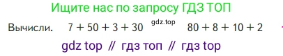 Математика, 2 класс Учебник, авторы: Моро Мария Игнатьевна, Бантова Мария Александровна, Бельтюкова Галина Васильевна, Волкова Светлана Ивановна, Степанова Светлана Вячеславовна, издательство Просвещение, Москва, 2023, белого цвета, Часть 1, страница 57, Условие