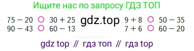 Математика, 2 класс Учебник, авторы: Моро Мария Игнатьевна, Бантова Мария Александровна, Бельтюкова Галина Васильевна, Волкова Светлана Ивановна, Степанова Светлана Вячеславовна, издательство Просвещение, Москва, 2023, белого цвета, Часть 1, страница 64, Условие