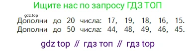 Математика, 2 класс Учебник, авторы: Моро Мария Игнатьевна, Бантова Мария Александровна, Бельтюкова Галина Васильевна, Волкова Светлана Ивановна, Степанова Светлана Вячеславовна, издательство Просвещение, Москва, 2023, белого цвета, Часть 1, страница 65, Условие