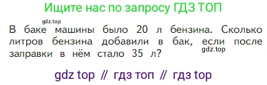 Математика, 2 класс Учебник, авторы: Моро Мария Игнатьевна, Бантова Мария Александровна, Бельтюкова Галина Васильевна, Волкова Светлана Ивановна, Степанова Светлана Вячеславовна, издательство Просвещение, Москва, 2023, белого цвета, Часть 1, страница 66, Условие