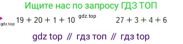 Математика, 2 класс Учебник, авторы: Моро Мария Игнатьевна, Бантова Мария Александровна, Бельтюкова Галина Васильевна, Волкова Светлана Ивановна, Степанова Светлана Вячеславовна, издательство Просвещение, Москва, 2023, белого цвета, Часть 1, страница 68, Условие