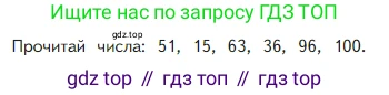 Математика, 2 класс Учебник, авторы: Моро Мария Игнатьевна, Бантова Мария Александровна, Бельтюкова Галина Васильевна, Волкова Светлана Ивановна, Степанова Светлана Вячеславовна, издательство Просвещение, Москва, 2023, белого цвета, Часть 1, страница 7, Условие