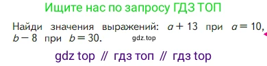 Математика, 2 класс Учебник, авторы: Моро Мария Игнатьевна, Бантова Мария Александровна, Бельтюкова Галина Васильевна, Волкова Светлана Ивановна, Степанова Светлана Вячеславовна, издательство Просвещение, Москва, 2023, белого цвета, Часть 1, страница 77, Условие