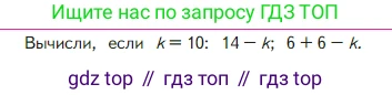 Математика, 2 класс Учебник, авторы: Моро Мария Игнатьевна, Бантова Мария Александровна, Бельтюкова Галина Васильевна, Волкова Светлана Ивановна, Степанова Светлана Вячеславовна, издательство Просвещение, Москва, 2023, белого цвета, Часть 1, страница 78, Условие