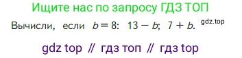 Математика, 2 класс Учебник, авторы: Моро Мария Игнатьевна, Бантова Мария Александровна, Бельтюкова Галина Васильевна, Волкова Светлана Ивановна, Степанова Светлана Вячеславовна, издательство Просвещение, Москва, 2023, белого цвета, Часть 1, страница 79, Условие
