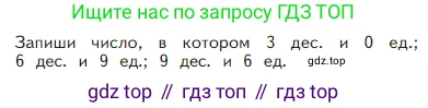 Математика, 2 класс Учебник, авторы: Моро Мария Игнатьевна, Бантова Мария Александровна, Бельтюкова Галина Васильевна, Волкова Светлана Ивановна, Степанова Светлана Вячеславовна, издательство Просвещение, Москва, 2023, белого цвета, Часть 1, страница 8, Условие