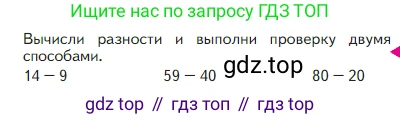 Математика, 2 класс Учебник, авторы: Моро Мария Игнатьевна, Бантова Мария Александровна, Бельтюкова Галина Васильевна, Волкова Светлана Ивановна, Степанова Светлана Вячеславовна, издательство Просвещение, Москва, 2023, белого цвета, Часть 1, страница 87, Условие