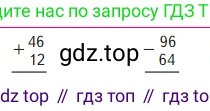 Математика, 2 класс Учебник, авторы: Моро Мария Игнатьевна, Бантова Мария Александровна, Бельтюкова Галина Васильевна, Волкова Светлана Ивановна, Степанова Светлана Вячеславовна, издательство Просвещение, Москва, 2023, белого цвета, Часть 1, страница 95, Условие