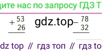 Математика, 2 класс Учебник, авторы: Моро Мария Игнатьевна, Бантова Мария Александровна, Бельтюкова Галина Васильевна, Волкова Светлана Ивановна, Степанова Светлана Вячеславовна, издательство Просвещение, Москва, 2023, белого цвета, Часть 1, страница 96, Условие