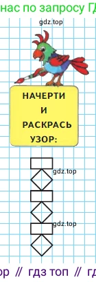 Математика, 2 класс Учебник, авторы: Моро Мария Игнатьевна, Бантова Мария Александровна, Бельтюкова Галина Васильевна, Волкова Светлана Ивановна, Степанова Светлана Вячеславовна, издательство Просвещение, Москва, 2023, белого цвета, Часть 1, страница 38, Условие