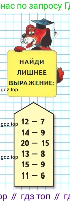 Математика, 2 класс Учебник, авторы: Моро Мария Игнатьевна, Бантова Мария Александровна, Бельтюкова Галина Васильевна, Волкова Светлана Ивановна, Степанова Светлана Вячеславовна, издательство Просвещение, Москва, 2023, белого цвета, Часть 1, страница 41, Условие
