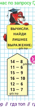 Математика, 2 класс Учебник, авторы: Моро Мария Игнатьевна, Бантова Мария Александровна, Бельтюкова Галина Васильевна, Волкова Светлана Ивановна, Степанова Светлана Вячеславовна, издательство Просвещение, Москва, 2023, белого цвета, Часть 1, страница 60, Условие