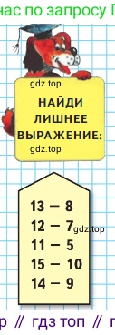 Математика, 2 класс Учебник, авторы: Моро Мария Игнатьевна, Бантова Мария Александровна, Бельтюкова Галина Васильевна, Волкова Светлана Ивановна, Степанова Светлана Вячеславовна, издательство Просвещение, Москва, 2023, белого цвета, Часть 1, страница 72, Условие