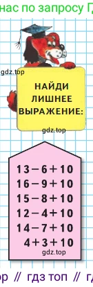 Математика, 2 класс Учебник, авторы: Моро Мария Игнатьевна, Бантова Мария Александровна, Бельтюкова Галина Васильевна, Волкова Светлана Ивановна, Степанова Светлана Вячеславовна, издательство Просвещение, Москва, 2023, белого цвета, Часть 1, страница 84, Условие