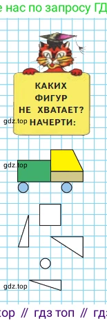 Математика, 2 класс Учебник, авторы: Моро Мария Игнатьевна, Бантова Мария Александровна, Бельтюкова Галина Васильевна, Волкова Светлана Ивановна, Степанова Светлана Вячеславовна, издательство Просвещение, Москва, 2023, белого цвета, Часть 1, страница 99, Условие
