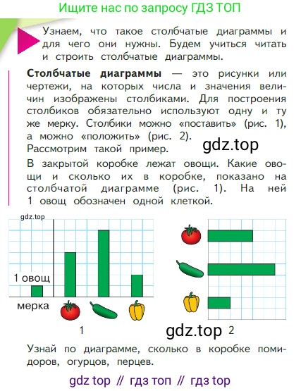 Математика, 2 класс Учебник, авторы: Моро Мария Игнатьевна, Бантова Мария Александровна, Бельтюкова Галина Васильевна, Волкова Светлана Ивановна, Степанова Светлана Вячеславовна, издательство Просвещение, Москва, 2023, белого цвета, Часть 1, страница 50, Условие