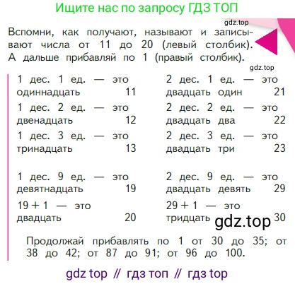 Математика, 2 класс Учебник, авторы: Моро Мария Игнатьевна, Бантова Мария Александровна, Бельтюкова Галина Васильевна, Волкова Светлана Ивановна, Степанова Светлана Вячеславовна, издательство Просвещение, Москва, 2023, белого цвета, Часть 1, страница 7, Условие