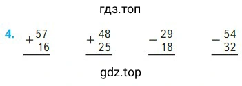 Условие к заданию 4 на странице 4