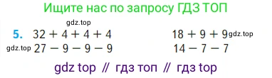 Математика, 2 класс Учебник, авторы: Моро Мария Игнатьевна, Бантова Мария Александровна, Бельтюкова Галина Васильевна, Волкова Светлана Ивановна, Степанова Светлана Вячеславовна, издательство Просвещение, Москва, 2023, белого цвета, Часть 2, страница 4, номер 5, Условие