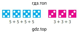 4 синих кубаков с цифрой 5 и 3 красных кубика с цифрой 3