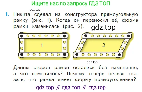Математика, 2 класс Учебник, авторы: Моро Мария Игнатьевна, Бантова Мария Александровна, Бельтюкова Галина Васильевна, Волкова Светлана Ивановна, Степанова Светлана Вячеславовна, издательство Просвещение, Москва, 2023, белого цвета, Часть 2, страница 7, номер 1, Условие