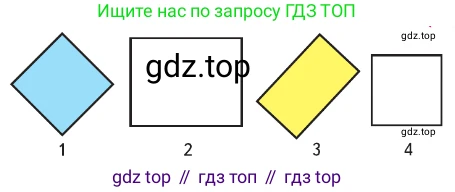 ГДЗ Математика, 2 класс Учебник, авторы: Моро Мария Игнатьевна, Бантова Мария Александровна, Бельтюкова Галина Васильевна, Волкова Светлана Ивановна, Степанова Светлана Вячеславовна, издательство Просвещение, Москва, 2023, белого цвета, Часть 2, страница 9, номер 1, Условие (продолжение 2)