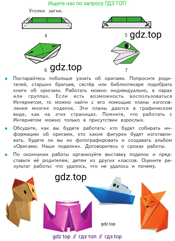 ГДЗ Математика, 2 класс Учебник, авторы: Моро Мария Игнатьевна, Бантова Мария Александровна, Бельтюкова Галина Васильевна, Волкова Светлана Ивановна, Степанова Светлана Вячеславовна, издательство Просвещение, Москва, 2023, белого цвета, Часть 2, страница 10, номер 1, Условие (продолжение 2)