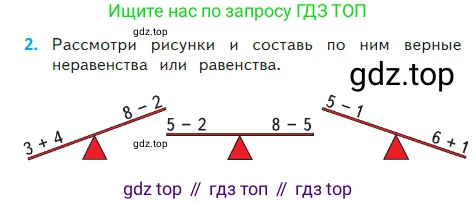 Математика, 2 класс Учебник, авторы: Моро Мария Игнатьевна, Бантова Мария Александровна, Бельтюкова Галина Васильевна, Волкова Светлана Ивановна, Степанова Светлана Вячеславовна, издательство Просвещение, Москва, 2023, белого цвета, Часть 2, страница 101, номер 2, Условие