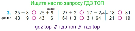Математика, 2 класс Учебник, авторы: Моро Мария Игнатьевна, Бантова Мария Александровна, Бельтюкова Галина Васильевна, Волкова Светлана Ивановна, Степанова Светлана Вячеславовна, издательство Просвещение, Москва, 2023, белого цвета, Часть 2, страница 101, номер 3, Условие