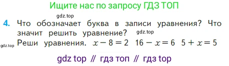 Математика, 2 класс Учебник, авторы: Моро Мария Игнатьевна, Бантова Мария Александровна, Бельтюкова Галина Васильевна, Волкова Светлана Ивановна, Степанова Светлана Вячеславовна, издательство Просвещение, Москва, 2023, белого цвета, Часть 2, страница 101, номер 4, Условие