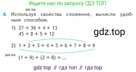 Математика, 2 класс Учебник, авторы: Моро Мария Игнатьевна, Бантова Мария Александровна, Бельтюкова Галина Васильевна, Волкова Светлана Ивановна, Степанова Светлана Вячеславовна, издательство Просвещение, Москва, 2023, белого цвета, Часть 2, страница 103, номер 4, Условие