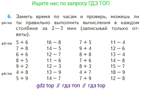 Математика, 2 класс Учебник, авторы: Моро Мария Игнатьевна, Бантова Мария Александровна, Бельтюкова Галина Васильевна, Волкова Светлана Ивановна, Степанова Светлана Вячеславовна, издательство Просвещение, Москва, 2023, белого цвета, Часть 2, страница 103, номер 6, Условие