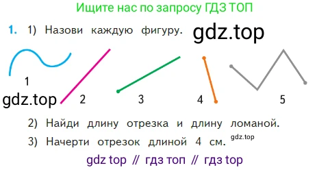 Математика, 2 класс Учебник, авторы: Моро Мария Игнатьевна, Бантова Мария Александровна, Бельтюкова Галина Васильевна, Волкова Светлана Ивановна, Степанова Светлана Вячеславовна, издательство Просвещение, Москва, 2023, белого цвета, Часть 2, страница 108, номер 1, Условие