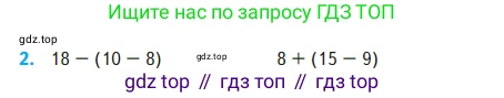 Математика, 2 класс Учебник, авторы: Моро Мария Игнатьевна, Бантова Мария Александровна, Бельтюкова Галина Васильевна, Волкова Светлана Ивановна, Степанова Светлана Вячеславовна, издательство Просвещение, Москва, 2023, белого цвета, Часть 2, страница 109, номер 2, Условие