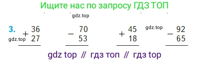 Математика, 2 класс Учебник, авторы: Моро Мария Игнатьевна, Бантова Мария Александровна, Бельтюкова Галина Васильевна, Волкова Светлана Ивановна, Степанова Светлана Вячеславовна, издательство Просвещение, Москва, 2023, белого цвета, Часть 2, страница 109, номер 3, Условие
